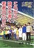 これから論文を書く若者のために 大改訂増補版