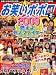お笑いポポロ 2009年 02月号 [雑誌]