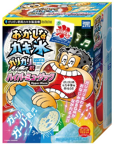 おかしなカキ氷 ガリガリ君 ハイパーミュージック
