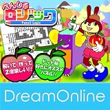 ぺんしるロジック [ダウンロード]