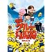 �����O���[�̌��D�_ [DVD]