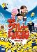 ���𥰥롼�η�ť�� [DVD]