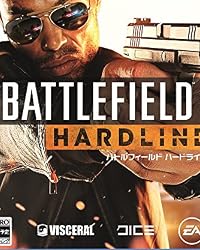 バトルフィールド ハードライン