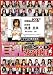 特選!!SOD巨乳女子社員(ハート) [DVD]