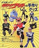 }}!!ʃC_[AMg̎ObY (Heart warming life series)