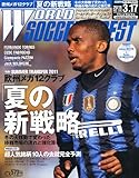 WORLD SOCCER DIGEST (ワールドサッカーダイジェスト) 2011年 3/17号 [雑誌]