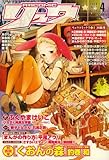 月刊 COMIC (コミック) リュウ 2009年 04月号 [雑誌]