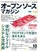 ソフトバンク クリエイティブ OSM (オープンソースマガジン) 2006年 10月号 [雑誌]