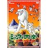 ジャングル大帝 Complete BOX