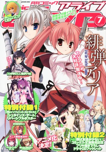 � comic alive (���ߥå����饤��) 2011ǯ 07��� [����]