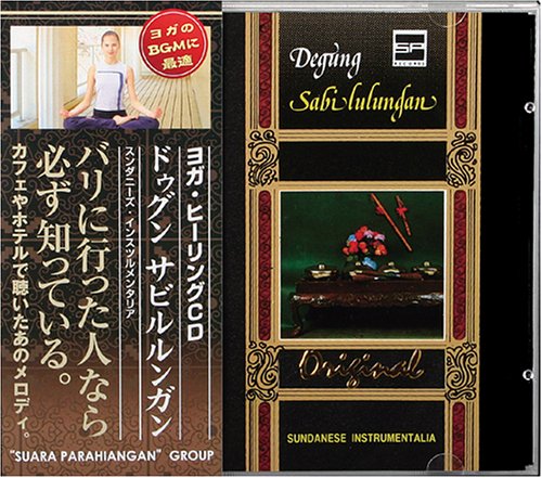 YOGA/ヨガ･ヒーリングCD ~Degung Sabilulungan(ドゥグン サビルルンガン）