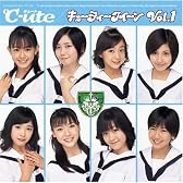 キューティークイーン VOL.1(初回生産限定盤)(DVD付)