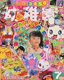 幼稚園 2010年 07月号 [雑誌]