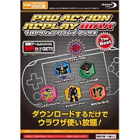 (PSP1000/2000/3000�p)�v���A�N�V�������v���CMAX�U�E�x�X�g