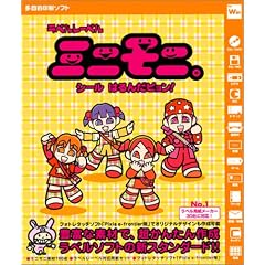 ミニモニ。シール～はるんだピョン!