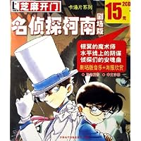 CD-R名侦探柯南(剧场版)(2碟装)(芝麻开门)