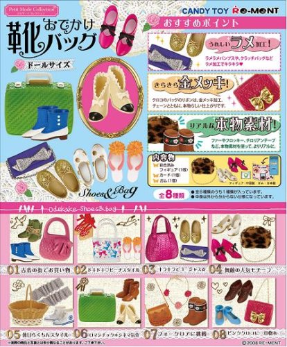 ぷちサンプルシリーズ おでかけ靴バッグ 1BOX(食玩)