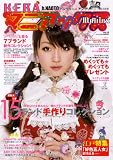 KERA(ケラ!)マニアックス Vol.8 (8) (インデックスムツク)/
