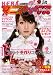 KERA(ケラ!)マニアックス Vol.8 (8) (インデックスムツク)