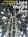 Light Weight Java―JSF/Hibernate/SpringによるフレームワークでWebアプリケーションの開発効率向上