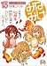 DVD付き みなみけ (13) 限定版 (講談社キャラクターズA) 講談社 桜場 コハル