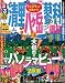 るるぶ清里 八ヶ岳 蓼科 諏訪’１３ (国内シリーズ)