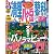 るるぶ清里 八ヶ岳 蓼科 諏訪’13 (国内シリーズ)