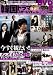 �؍��h���}�X�^�[LIVE 20 (Bamboo Mook) (Bamboo Mook)