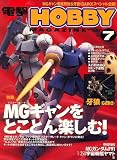 電撃 HOBBY MAGAZINE (ホビーマガジン) 2006年 07月号 [雑誌]の画像