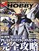 : 電撃 HOBBY MAGAZINE (ホビーマガジン) 2011年 02月号 [雑誌]