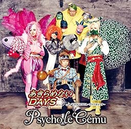 あきらめないDAYS(初回限定盤B)