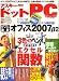 ASCII.PC (アスキードットピーシー) 2006年 08月号 [雑誌]