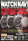 WATCH NAVI ( ウォッチ・ナビ ) 2010年 04月号 [雑誌]
