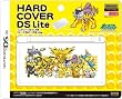 ハードカバーDSLite でんき