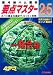 第4級ハム国試 要点マスター〈2005年度版〉 第4級ハム国試 要点マスター〈2005年度版〉