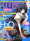PUSH (プッシュ) !! 2006年 07月号 [雑誌]