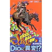STEEL BALL RUN スティール・ボール・ラン 6 (ジャンプ・コミックス)