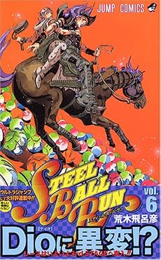 STEEL BALL RUN スティール・ボール・ラン 6 (ジャンプ・コミックス)