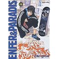 Enfer et Paradis, Tome 11 :