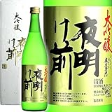 小野酒造店 夜明け前 大吟醸 720ml