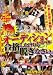 ALEX 偽オーディションSP 合格したけりゃ脱ぎなさい [DVD]