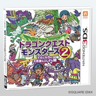ドラゴンクエストモンスターズ2 イルとルカの不思議なふしぎな鍵
