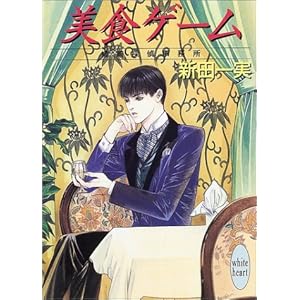 ���H�Q�[���\�o��T�㎖���� (�u�k��X���Ɂ\�z���C�g�n�[�g)