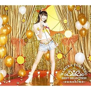 戸松遥 BEST SELECTION -sunshine-(初回生産限定盤)