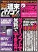 オトナの週末パソコン 2006年 06月号 [雑誌]