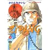 Zipang, tome 2