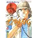 Zipang, tome 2