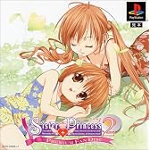 シスター・プリンセス2 PREMIUM FAN DISC