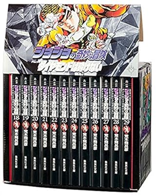 ジョジョの奇妙な冒険(第4部) ダイヤモンドは砕けない 文庫版 コミック 18-29巻セット (化粧ケース入り) (集英社文庫―コミック版)