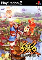 ジャックXダクスター 旧世界の遺産